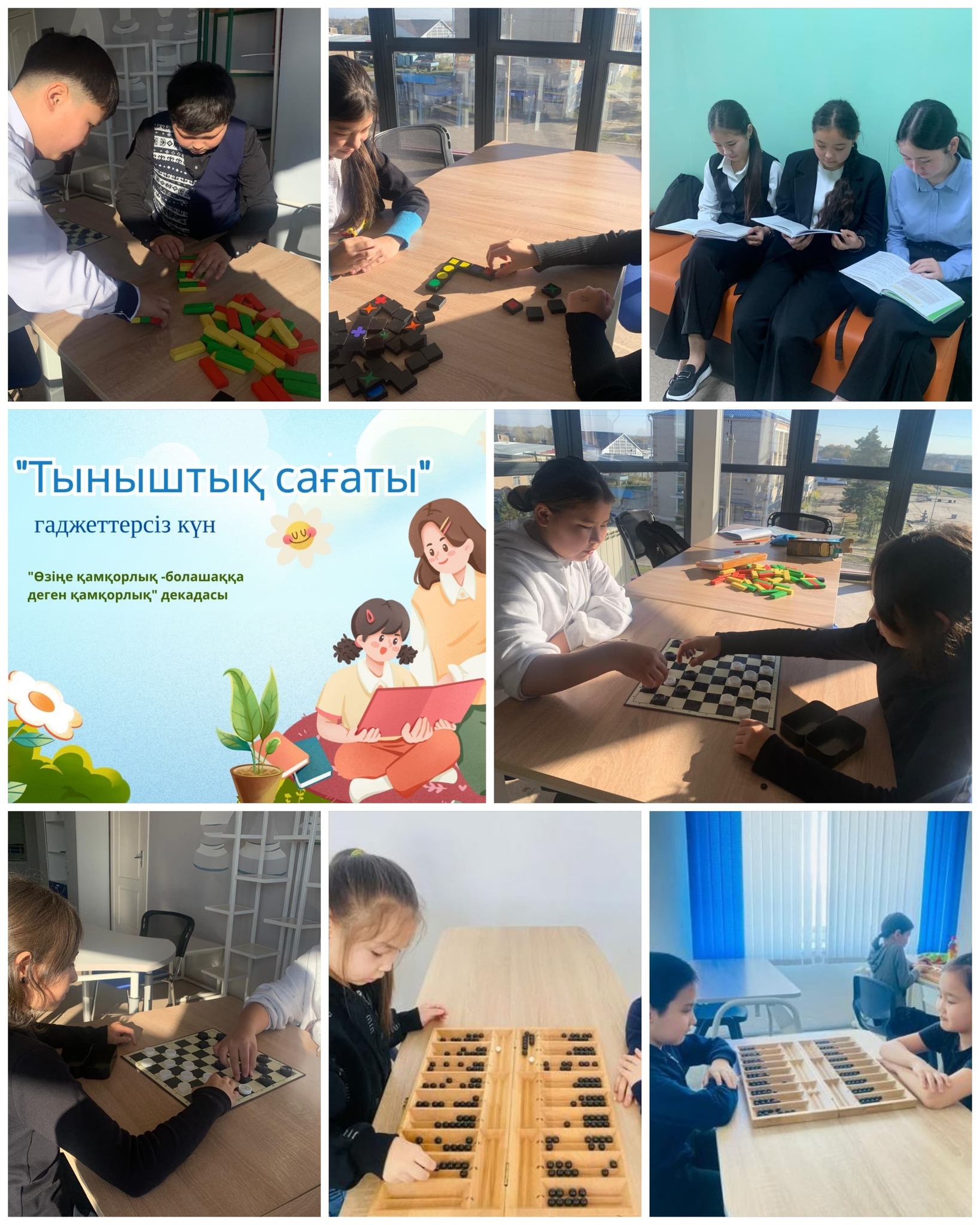 "Тыныштық сағаты" гаджеттерсіз күн