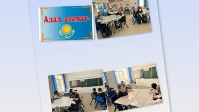 "Адал азамат, адал еңбек, адал табыс"  