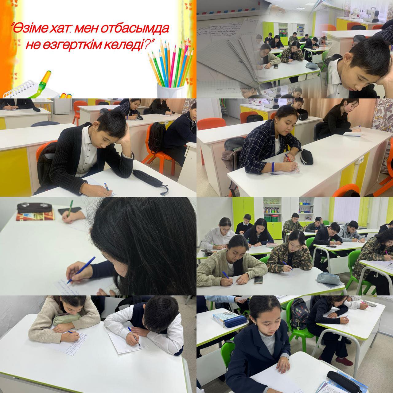 “Өзіме хат: мен отбасымда не өзгерткім келеді?” тақырыбында хат алмасу 