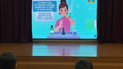 «Суды үнемде – болашақты сақта» 