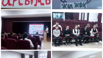  “Сыбайлас жемқорлық”