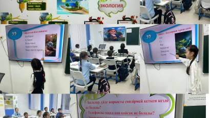 «Энергияны үнемдеу – экологияны қорғау»