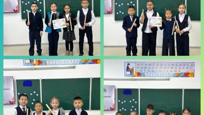 Математикалық турнир