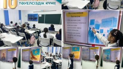 "Тәуелсіз елім – Қазақстан"  