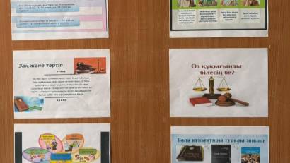 «Өз құқығыңды біл» 