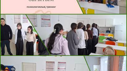 «Болашаққа бастар бағытым» 