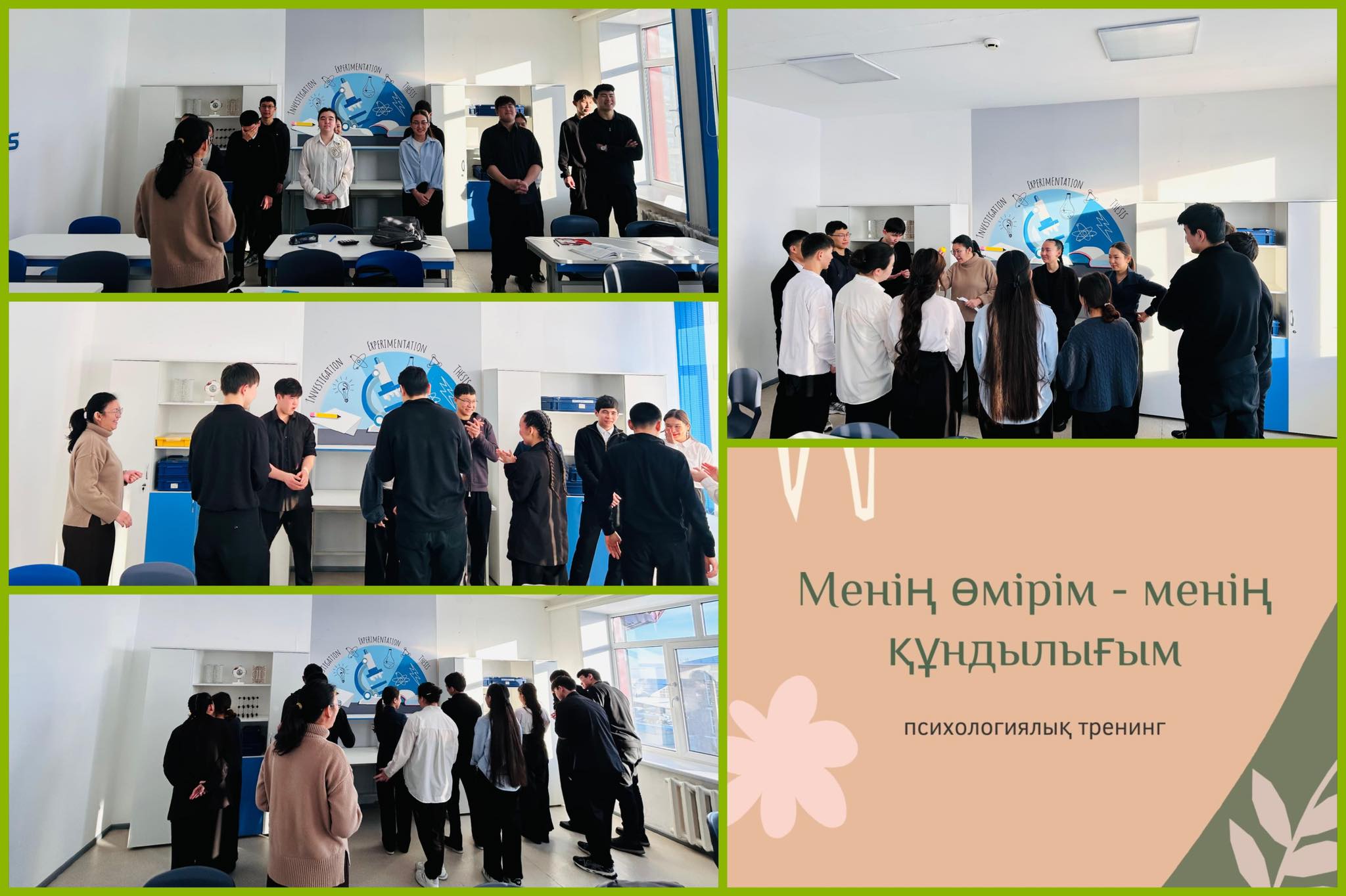 «Менің өмірім – менің құндылығым»