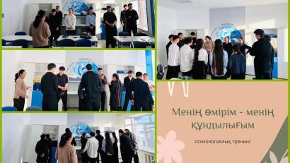 «Менің өмірім – менің құндылығым»